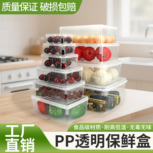食品级冰箱专用塑料冷藏保鲜盒长方形冷冻干货收纳透明盒子带盖