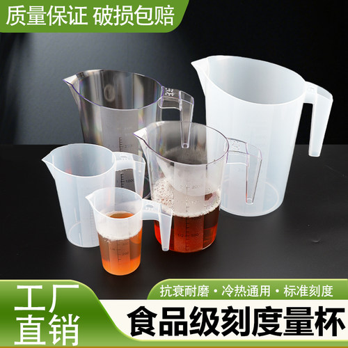 雅仕豪PC扎壶PP小量桶带刻度量杯