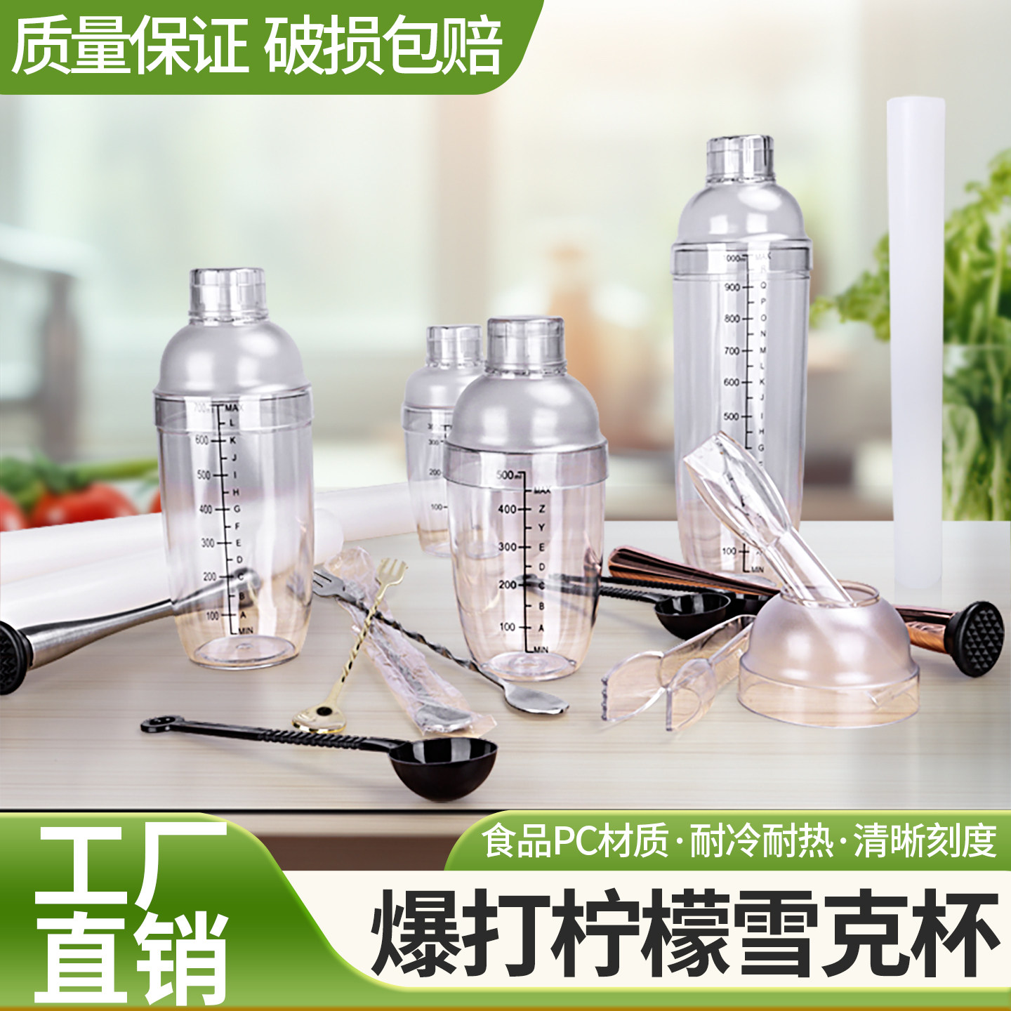 雪克杯手摇打暴柠檬茶一套装工具制作调酒器饮料奶茶店摆摊专用壶,餐饮具,调酒器,淘宝优惠券,粉丝福利购,淘宝优惠卷