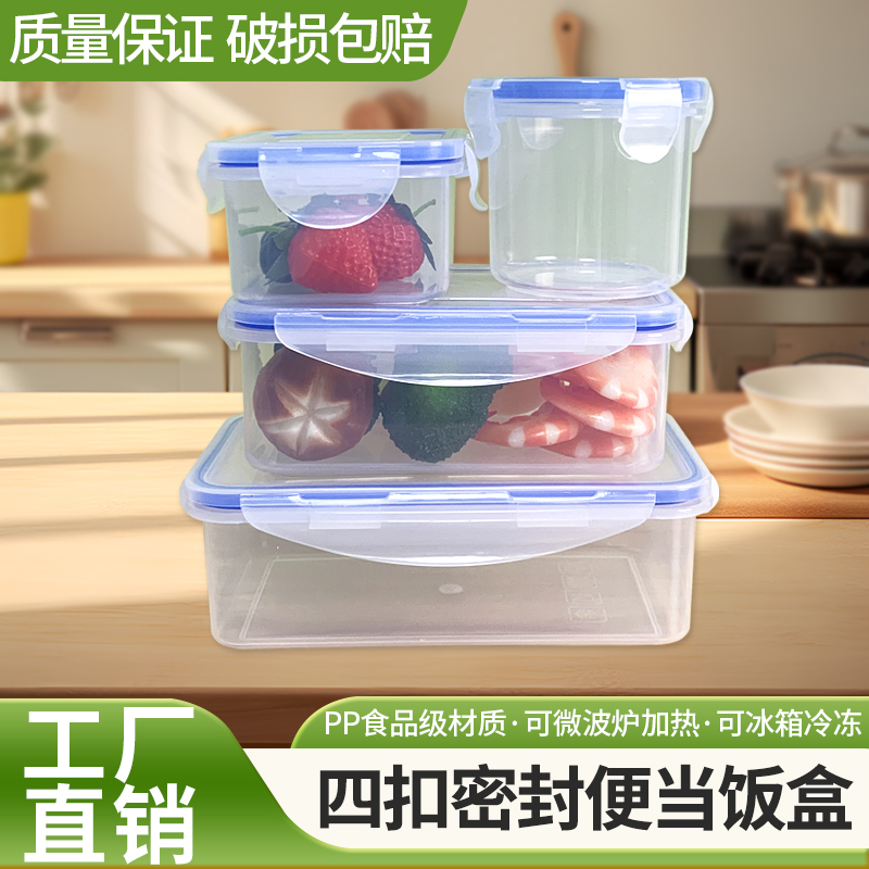 工厂生产直销质量保证保鲜饭盒