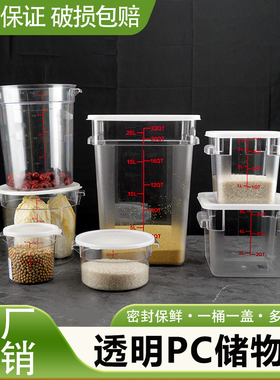 储物桶PC食品级大容量圆形带盖摆摊用收纳密封罐装米桶方形面粉桶