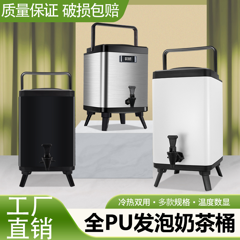 72小时长效保温桶商用大容量