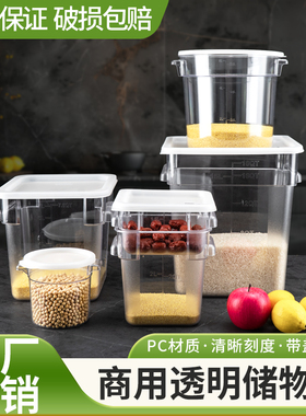PC食品级圆形带盖储物桶大容量水桶摆摊收纳密封装米桶方形面粉桶