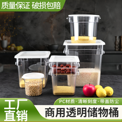 雅仕豪PC食品级多用途储物桶罐