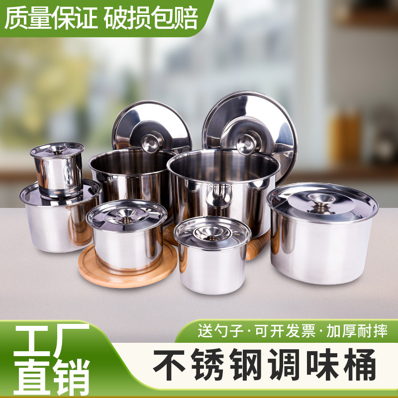 厨房不锈钢打蛋盆调味盅带盖商用圆形调味料缸猪油罐子加厚辣椒桶