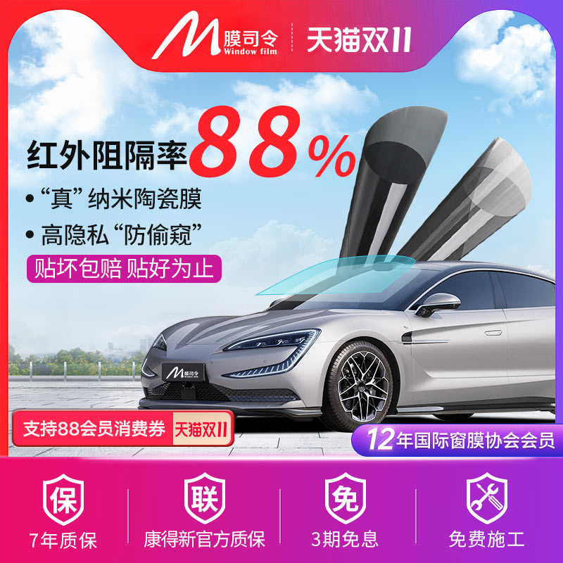 康得新生产膜司令高强隔热汽车膜