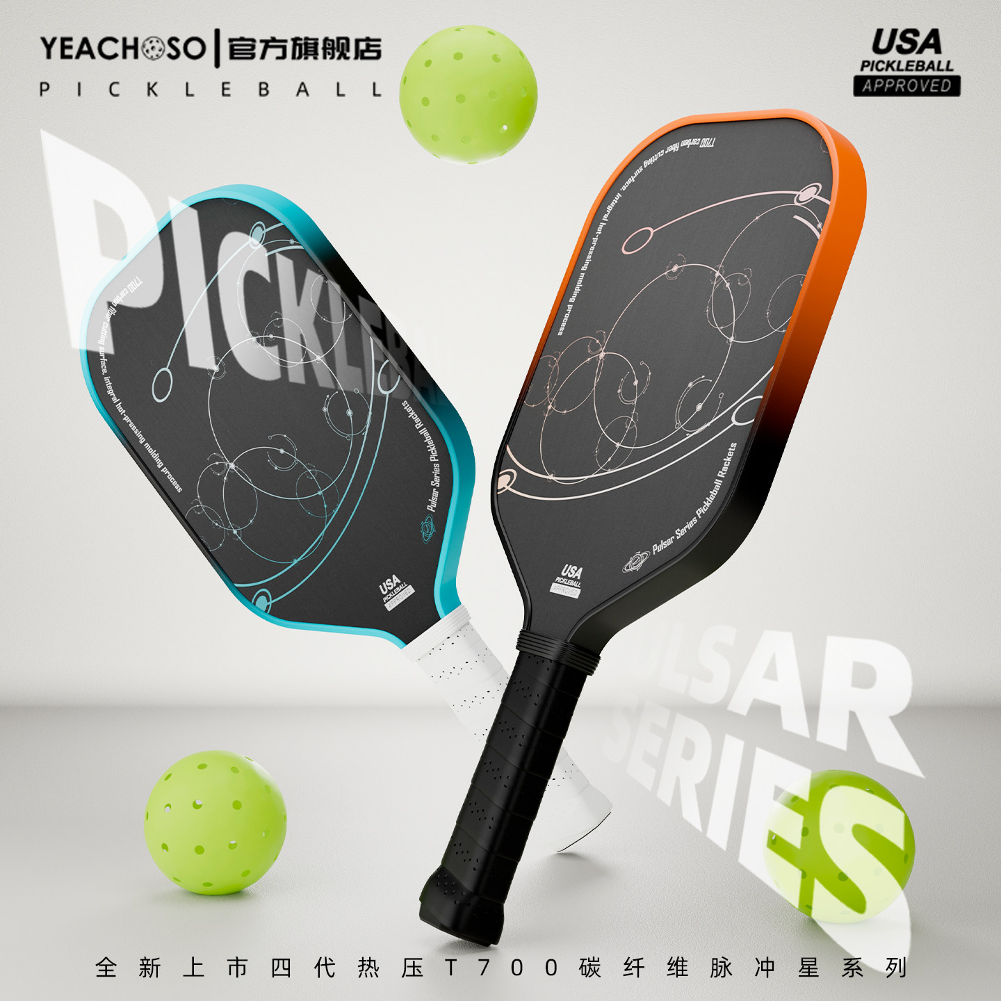 匹克球拍全套全新第四代碳纤维pickleball拍板官方旗舰店板球板拍,运动/瑜伽/健身/球迷用品,匹克球拍,淘宝优惠券,粉丝福利购,淘宝优惠卷