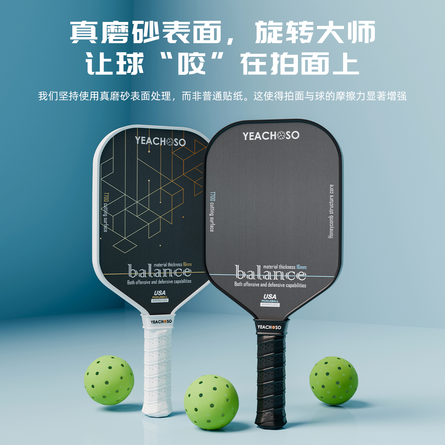 匹克球拍板T700碳纤维专业赛事级