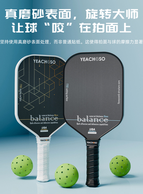 匹克球拍碳纤维全套官方旗舰店T700pickleball专业匹克球板球板拍
