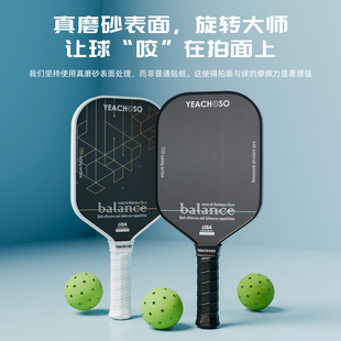 匹克球拍碳纤维全套官方旗舰店T700pickleball专业匹克球板球板拍