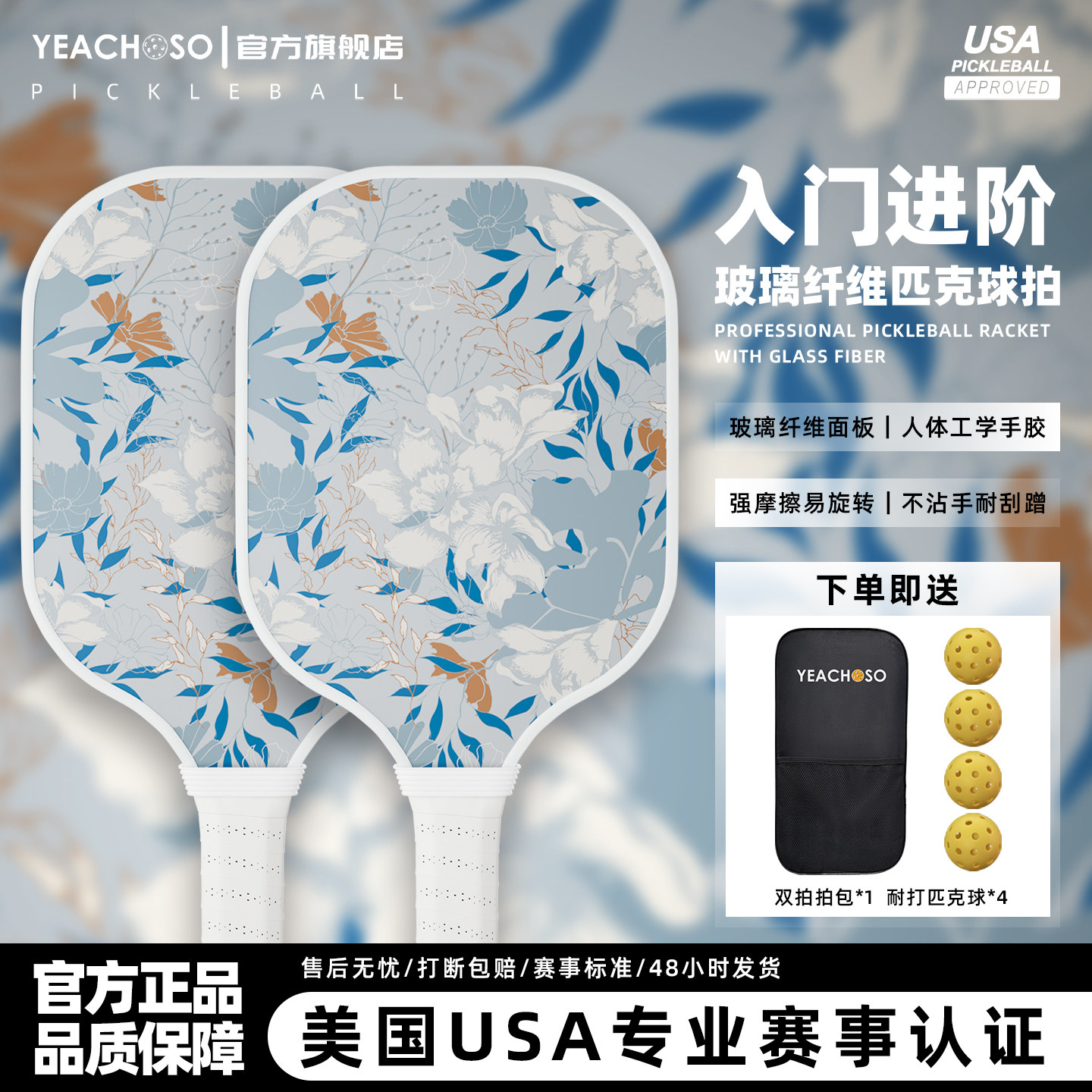 专业玻璃纤维匹克球拍成人儿童皮克球拍pickleball匹克球板拍全套