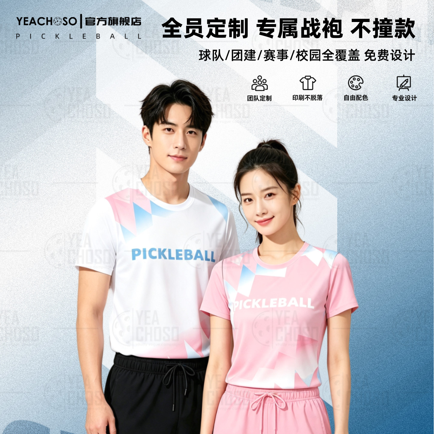 匹克球服定制专业训练服比赛服图片