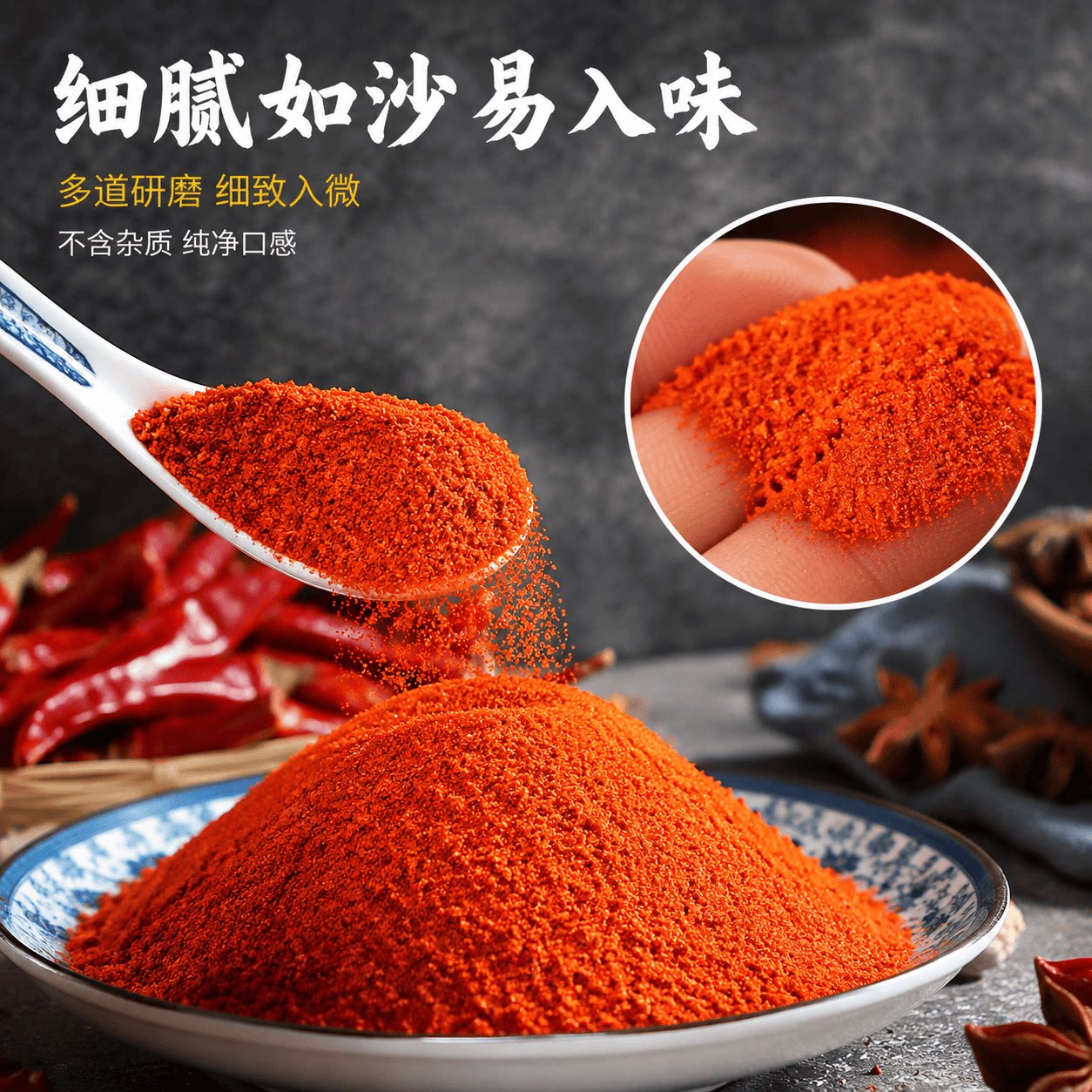 【细粉辣椒面】香辣农家辣椒面辣椒粉生粉辣椒油泼鲜椒面商用家用