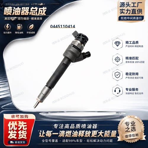 0445110414 1660000Q1U柴油喷油器  欧宝雷1诺喷油器全新品质