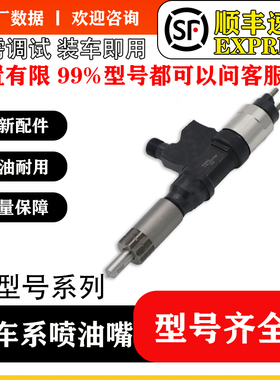 BS/095000-5007共轨喷油器8-97306071-7适用于五十铃4HJ1 柴油发