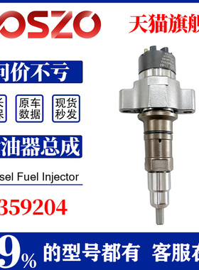 康明斯喷油器总成4359204 4327072 4307475 5491515