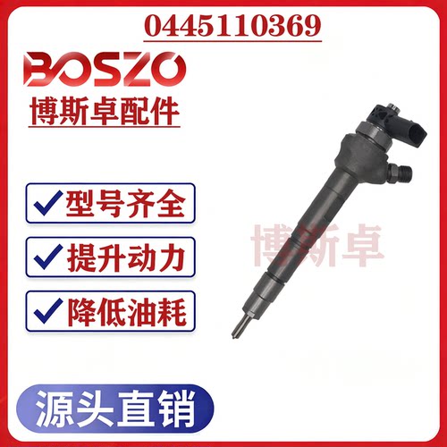 0445110369共轨柴油喷油器03L130277J适用于奥迪 2,0 TDI全新品