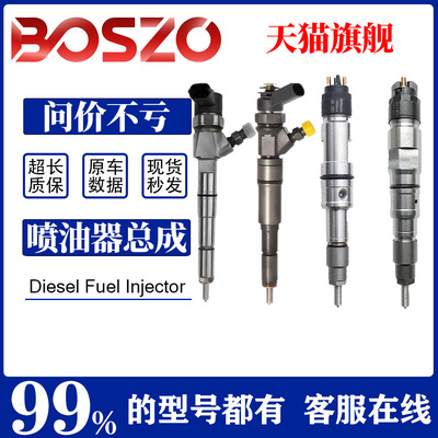 柴油电喷喷油嘴喷油器总成云内解放J6江铃顺达江淮五十铃全顺宝典