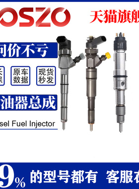 0445120345喷油器总成适用于一汽锡柴J6L 240马力道依茨