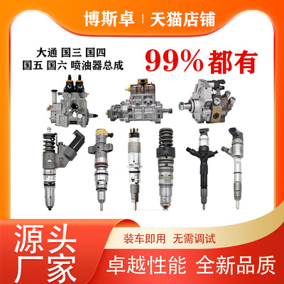 BSZ/MD338904全新柴油喷油器105148-1560适用于三菱L200 4D56TD发