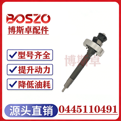 BS/0445110491喷油嘴总成16600-MD20A共轨喷油器工厂直供正品