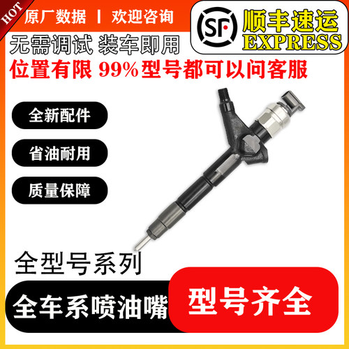 BS/16600-MB400高质量新型柴油喷油器 095000-6244 全新品质