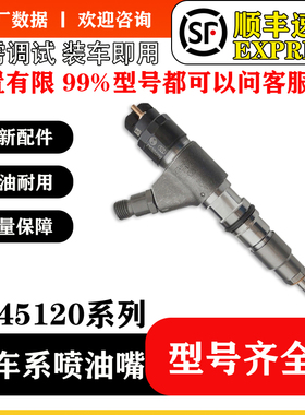 BS/0445120347适用于卡特C7.1挖掘机喷油器391-3974/20R-4560喷油