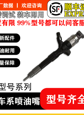 BS/23670-39165喷油器总成095000-7010喷油器总成货源稳定耐用