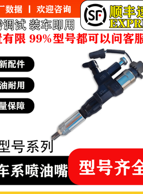 BS/095000-5274喷油嘴总成 23670-E0251适配J08E发动机