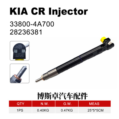 33800-4A700 28236381全新高品质喷油器总成 适配Hyundai KIA