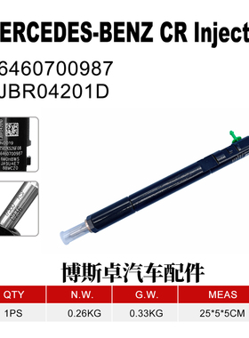 EJBR04201D喷油器A6460700987适配奔驰OM646 W204 W211 S204 S211