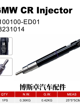 28231014 1100100-ED01 28599713适用于德尔福喷油器总成嘴ED01