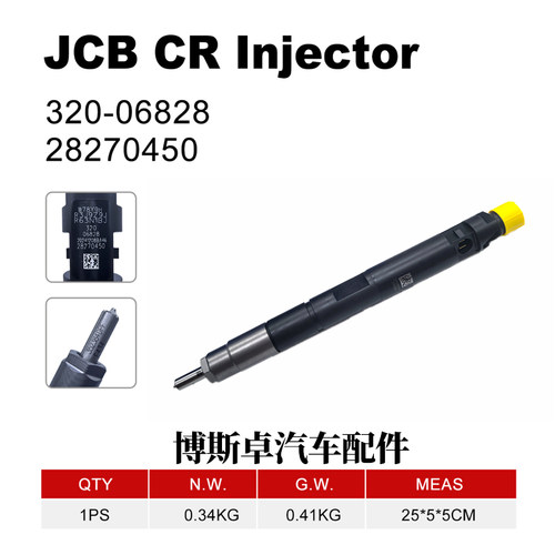 320-06828 28270450柴油共轨喷油器总成适用于JCB喷油嘴