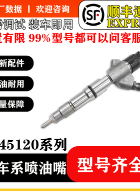 BS/0445120200喷油器总成稳定耐用现货供应厂家直销