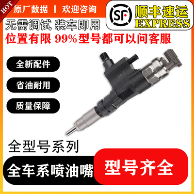BS/095000-8470喷油器总成23670-E0410/23670-78160稳定耐用