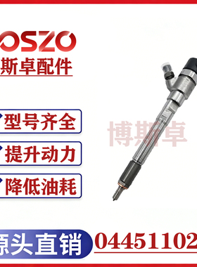 BS/0445110257共轨喷油器总成33800-27400 全新优质现货供应