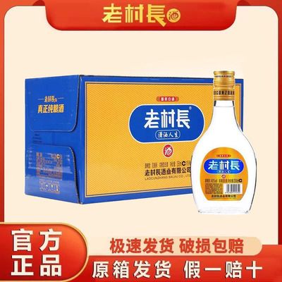 老村长潇洒人生250ml半斤装40度