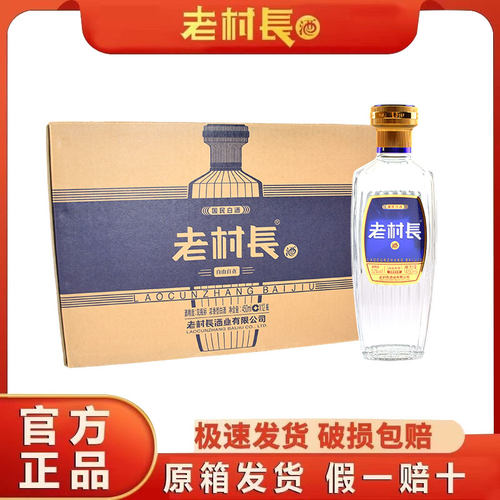 老村长自由自在白酒52度浓香型
