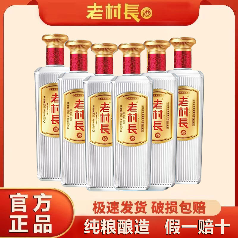 老村长酒每时每刻45度浓香型白酒450ml/瓶纯粮酿造自饮官方正品