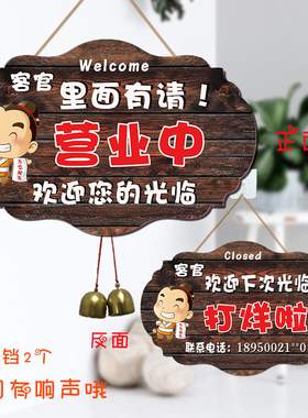定制门店公休今日休息中告示牌店主有事外出时间门牌营业中双面木