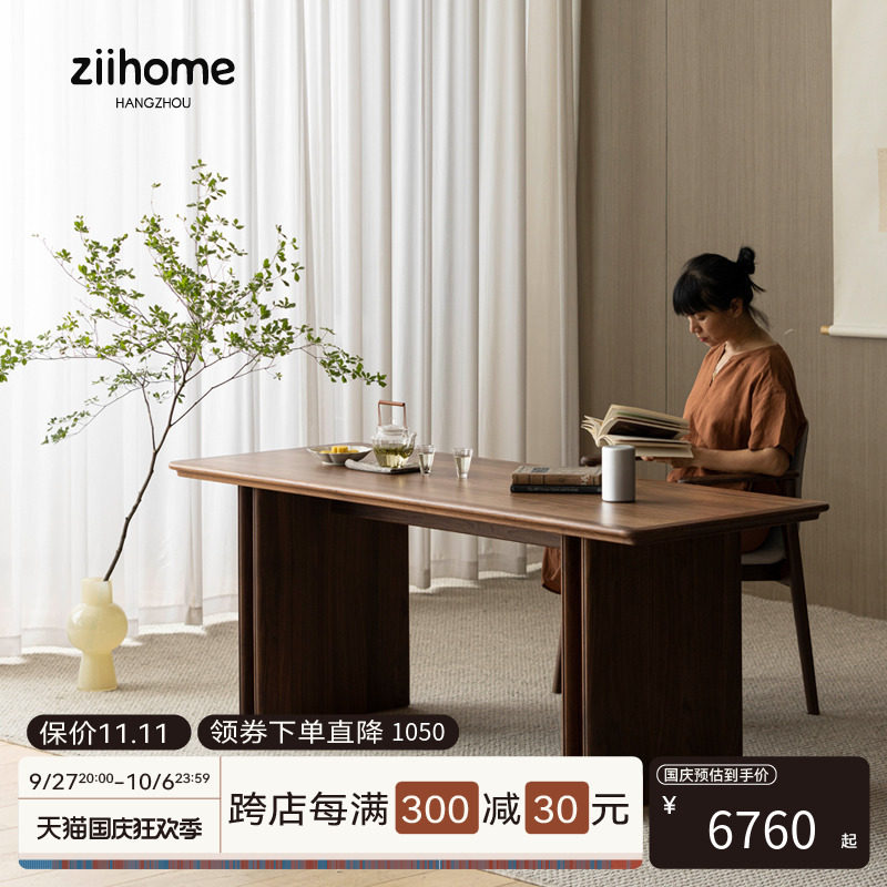 望谷茶桌 致家家居 新中式实木茶桌禅意大板桌办公室茶室泡茶台