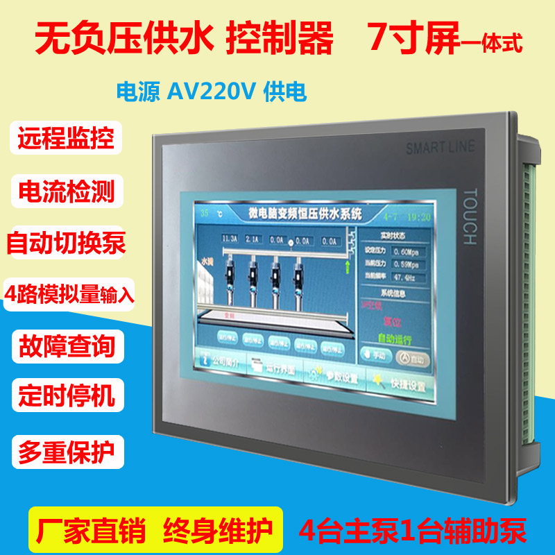 水泵变频恒压供水无负压控制器定时轮换智能PLC柜自动箱无线模块