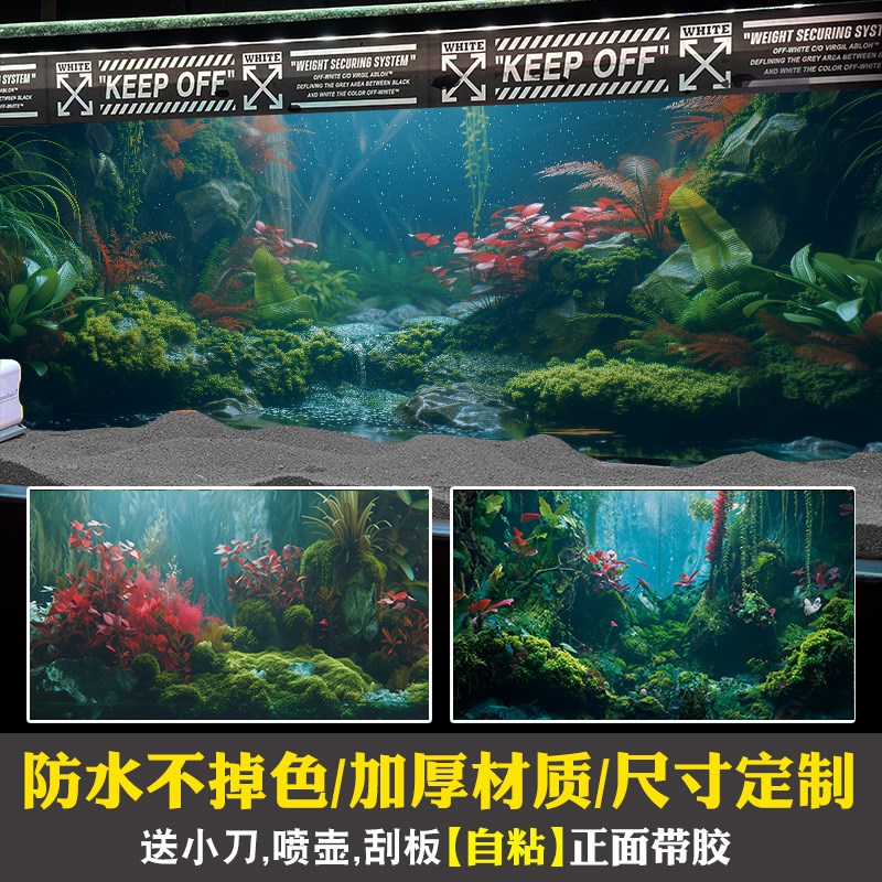 鱼缸背景贴纸贴画森林树木绿色水族箱造景装饰3D立体正胶外贴定制