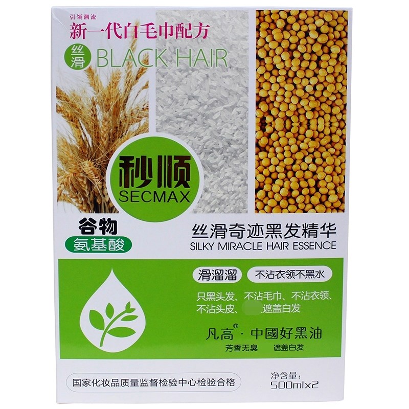 凡高染发剂黑油理发店专用黑色美发染色不沾头皮大瓶大盒染头发膏