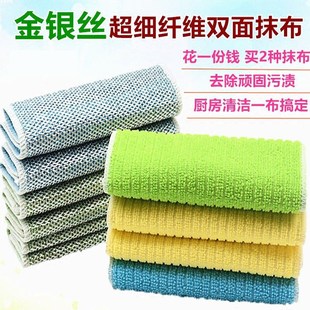 钢丝抹布厨房专用家两用带钢丝的擦机不锈金属银丝网格双面洗碗布