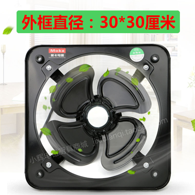 方形排气扇厨房窗台油烟抽风机强力大风力铁排风扇10寸家用换气扇