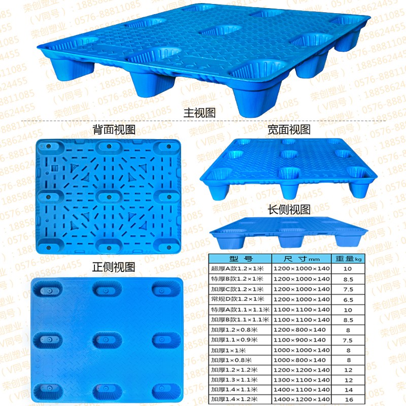 重型加厚塑料托盘塑料卡板仓储托盘物流栈板防潮板叉车吹塑托盘