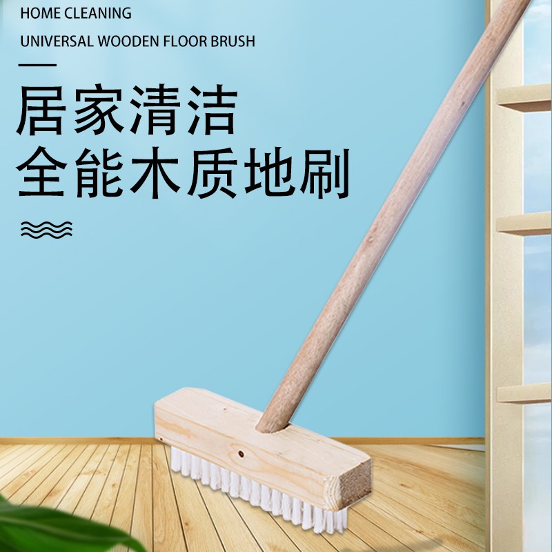 木头把大号洗地刷硬毛地板刷尼龙硬毛地刷浴室大理石长柄刷子包邮