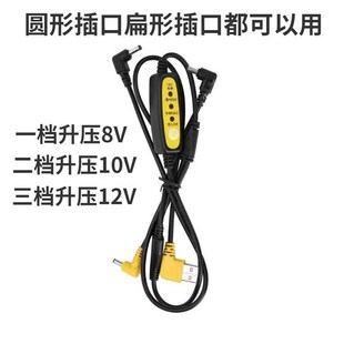 空调服风扇衣服空调衫 工作服两用升压线5V7.4V升压12V连接线