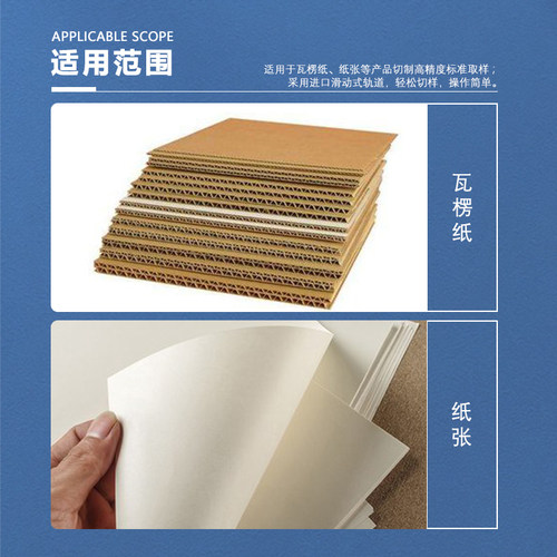 边压取样器耐磨测试精准瓦楞纸板边压强度试验机纸箱粘合强度试验